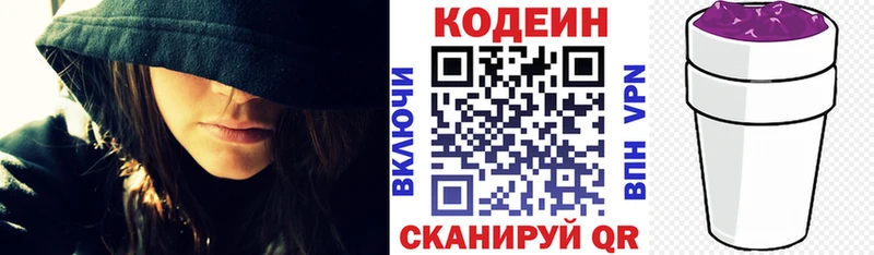дарк нет как зайти дарнет шоп hydra зеркало Дегтярск Кодеиновый сироп Lean напиток Lean (лин)