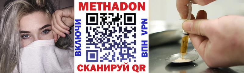 цена наркотик  мега онион  Метадон methadone  Дегтярск 